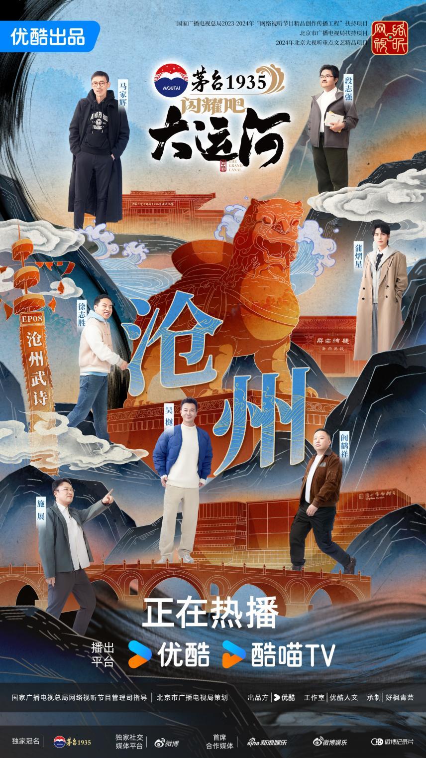 沧州：武术杂技的传奇江湖运河滋养的文化宝库pg电子模拟器免费版《闪耀吧！大运河》探秘(图4)
