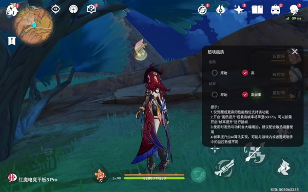 ro上手：性能火力全开 9英寸板王pg电子模拟器红魔电竞平板3 P(图10)