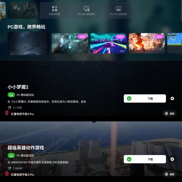 ro上手：性能火力全开 9英寸板王pg电子模拟器红魔电竞平板3 P(图20)
