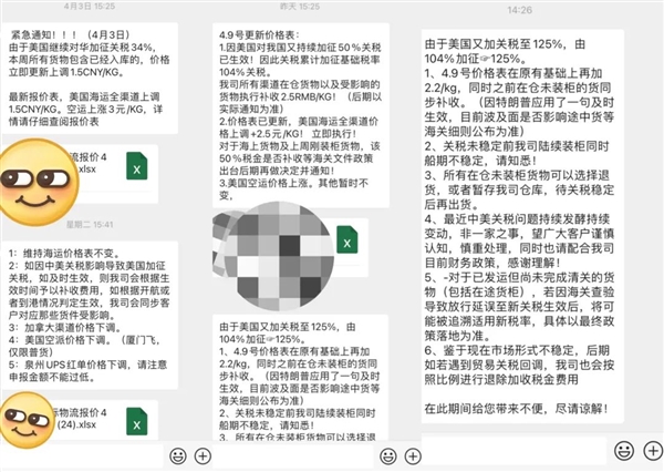 前 跨境卖家可能需要更多的“拼多多”pg电子免费模拟器极限拉扯的关税面(图6)