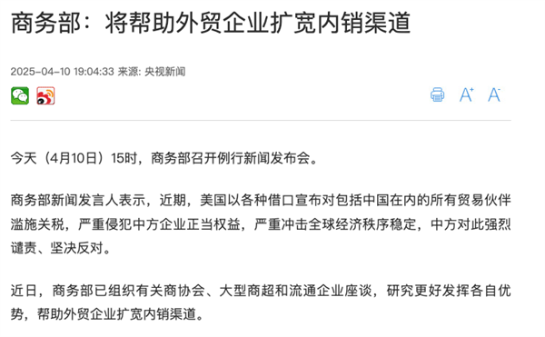 前 跨境卖家可能需要更多的“拼多多”pg电子免费模拟器极限拉扯的关税面(图4)